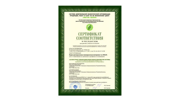 Сертификат Листок жизни Сертификат Листок жизни