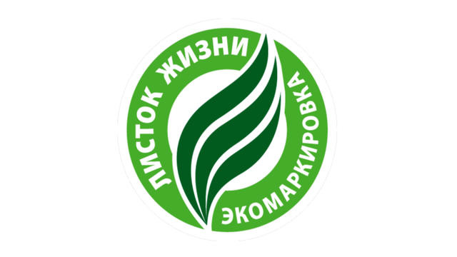 Маркировка Листок жизни Маркировка Листок жизни